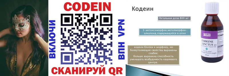 Кодеиновый сироп Lean напиток Lean (лин) Артём