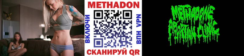Метадон VHQ Артём