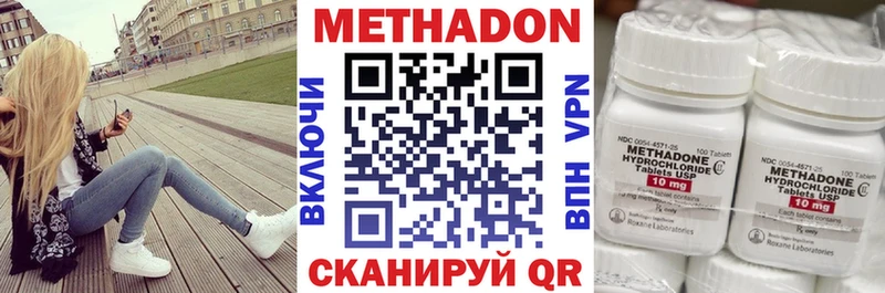 МЕТАДОН белоснежный что такое наркотик MEGA онион Артём